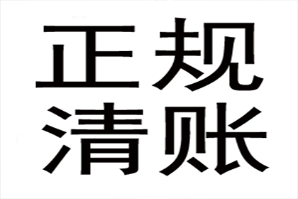 成功为教育机构讨回100万教材采购款